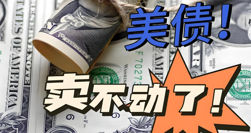 美债巨震下的创业启示：在波动浪潮中锚定发展航向