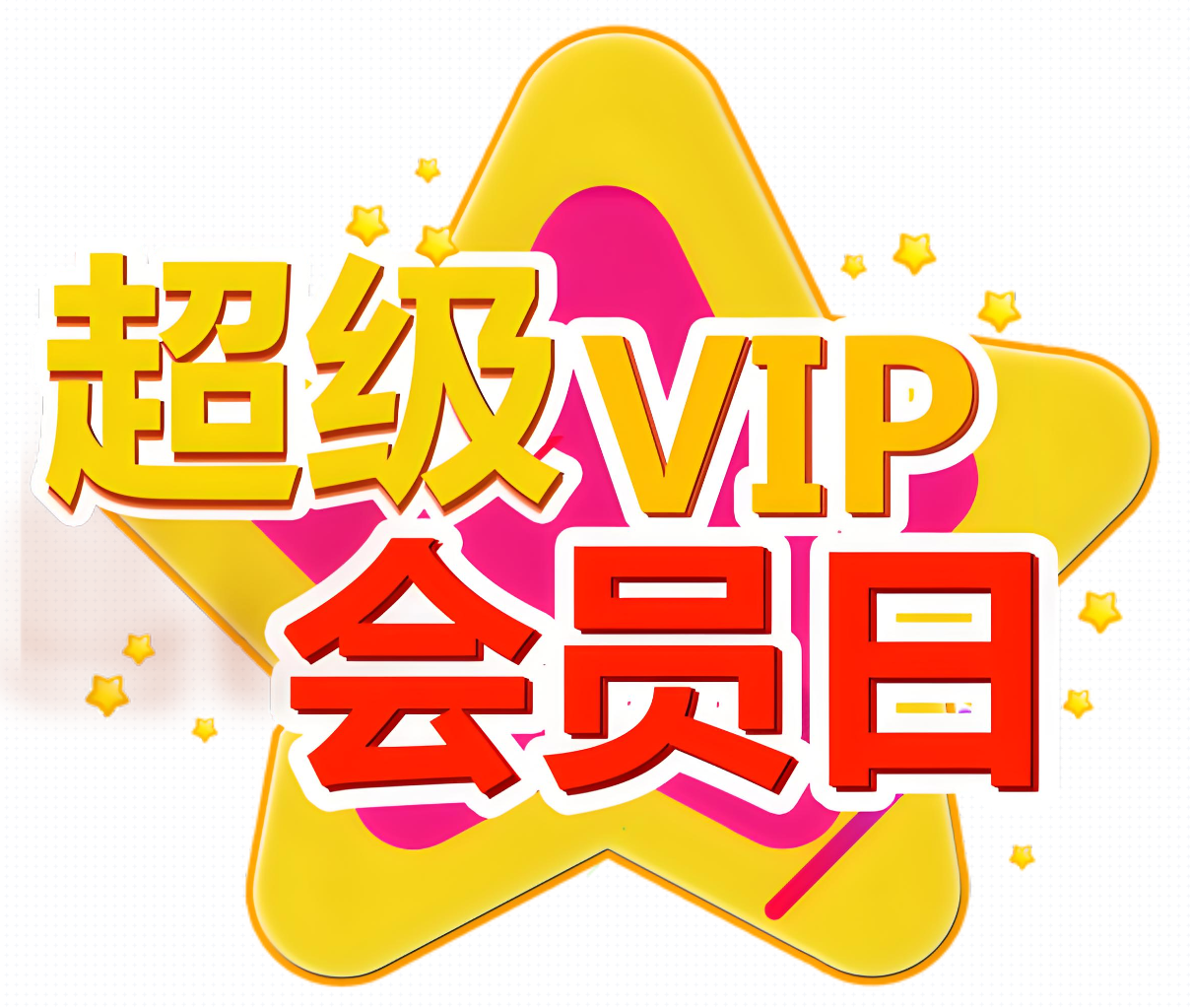 免费会员之战：大厂的最后一场“温柔攻势”