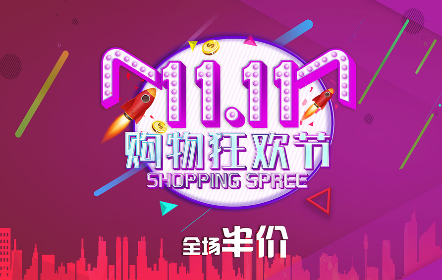 双11的失速时代：当全民狂欢变成理性清仓