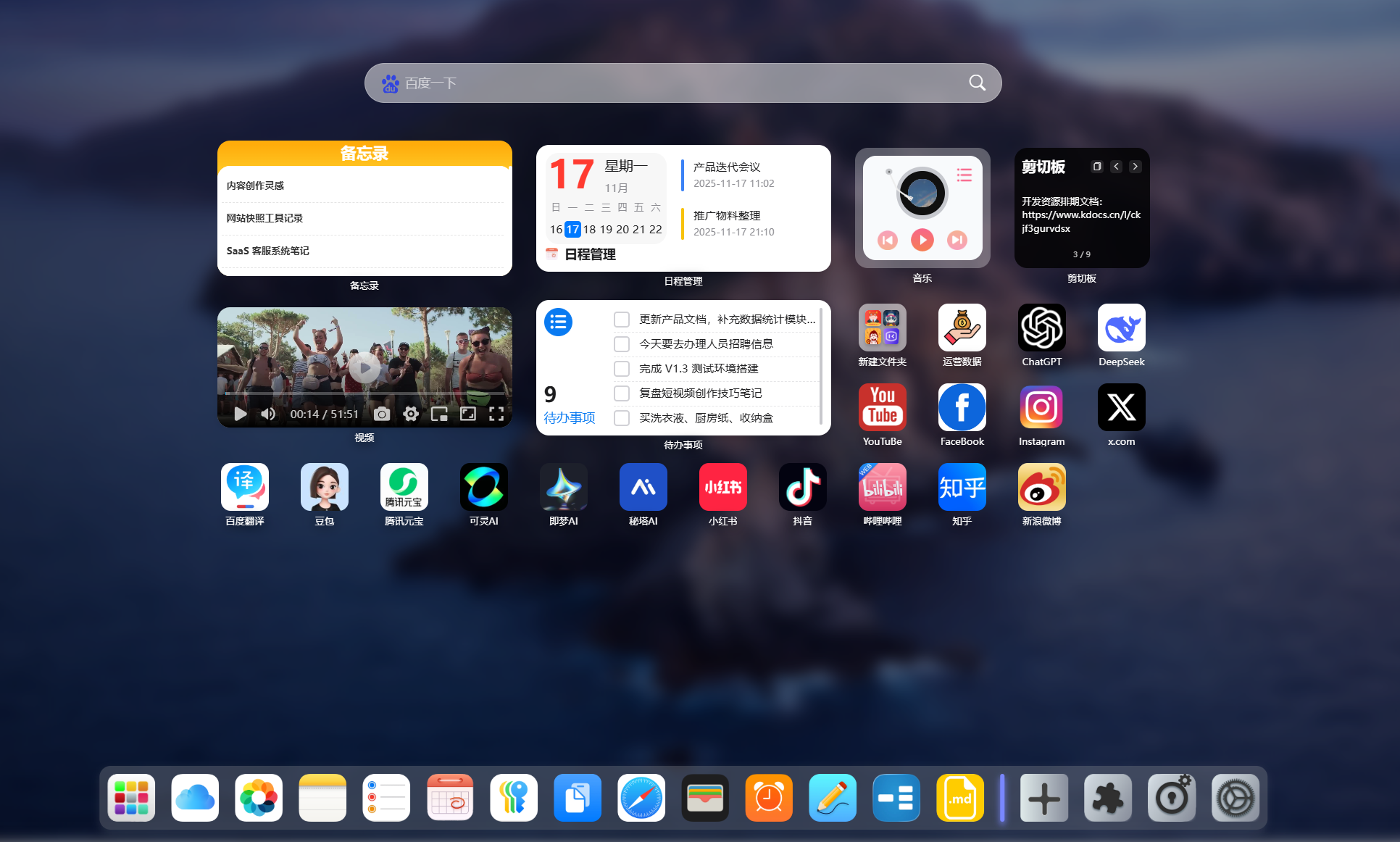 科达云CodaYun｜你的在线多功能工作台