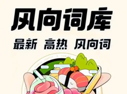 2025内容风向洞察：当真实成为新的稀缺品